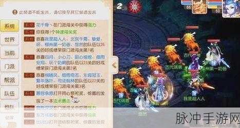 梦幻西游手游十二门派闯关攻略,全面解析每个门派的通关秘籍