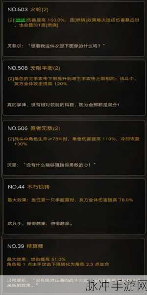 不朽之旅双繁星流玩法深度攻略与介绍