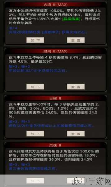 不朽之旅双繁星流玩法深度攻略与介绍
