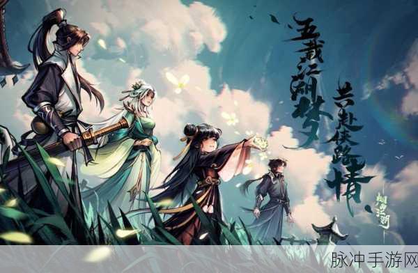 烟雨江湖引蛇出洞,巧妙攻略助你轻松驰骋江湖