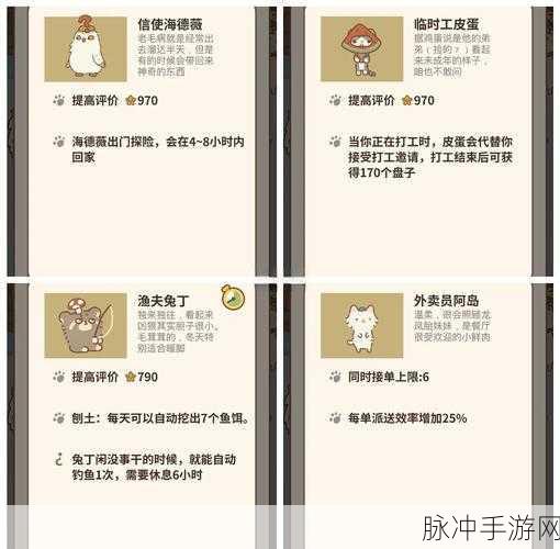 动物餐厅手游攻略，揭秘魔王松鼠信件的获得方法与来源