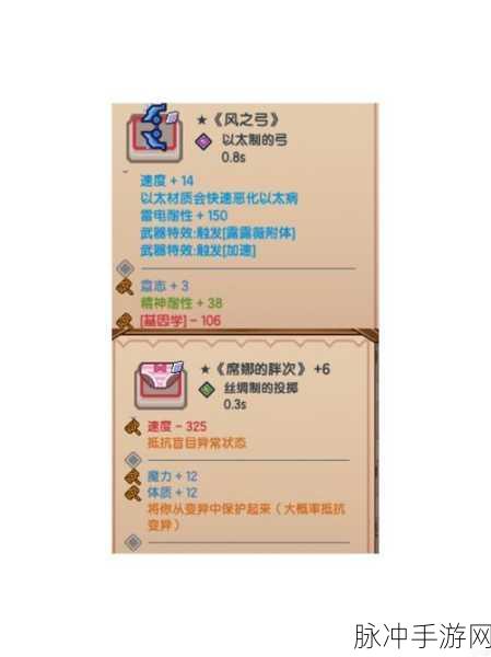 伊洛纳手游攻略，深度解析如何提高道德值