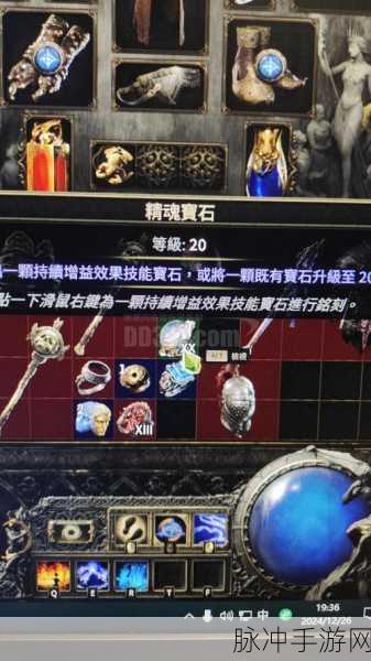 黑暗之魂3，混沌宝石的神秘魅力与深度攻略