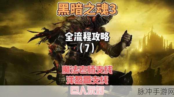 黑暗之魂3,混沌宝石的神秘魅力与深度攻略