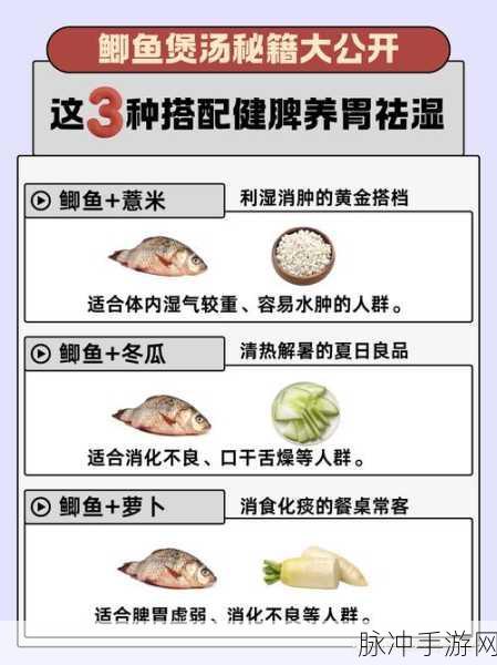 古剑奇谭3，饕餮之宴红烧鲫鱼配方探秘与获取全攻略