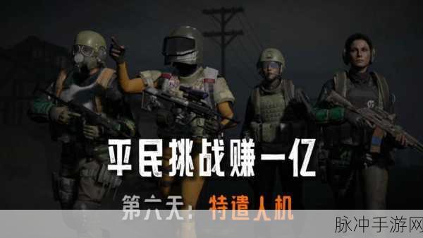 暗区突围深度攻略,精准区分人机与真人,提升战场生存率