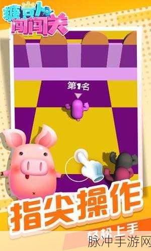 糖豆人终极淘汰比赛手机版，轻松上手，畅享休闲跑酷乐趣