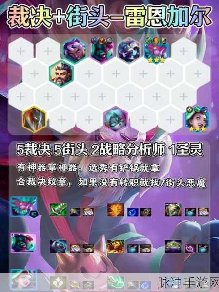 金铲铲之战黄金段位4术阵容深度解析与推荐