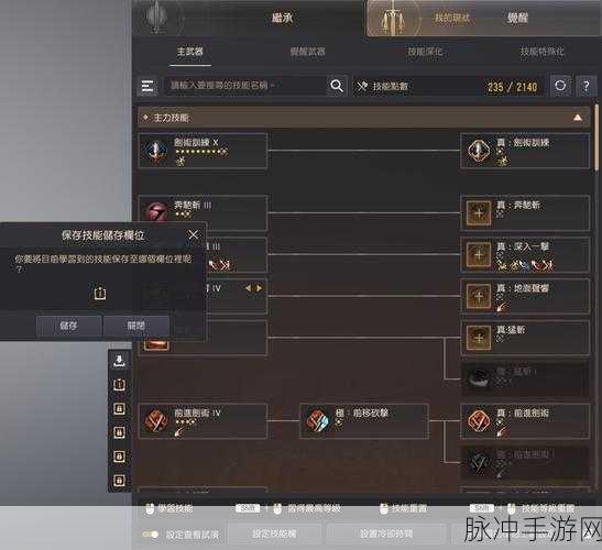 黑色沙漠手游葛利西村庄通行证任务完成全攻略