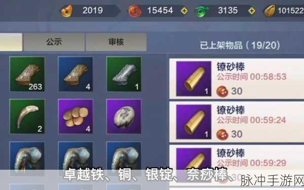 妄想山海手游深度攻略,木之纹作用全解析