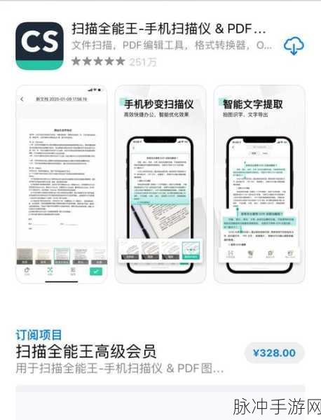 手游玩家必看,详解扫描全能王如何取消自动续费