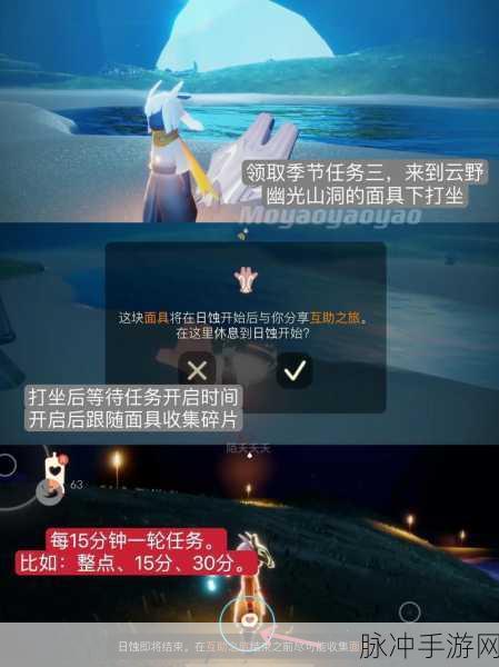 光遇世界探索指南,完成传递能量任务,你也能成为光之使者!
