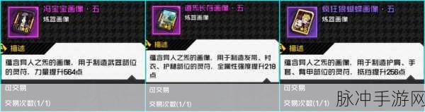一人之下手游灵魂画像任务深度攻略