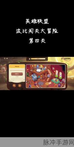 坠落大逃亡，冒险闯关类手游的极致体验安装下载全攻略