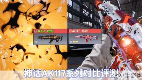 使命召唤手游AK117全面评测及配件推荐,深度性能解析与实战体验分享