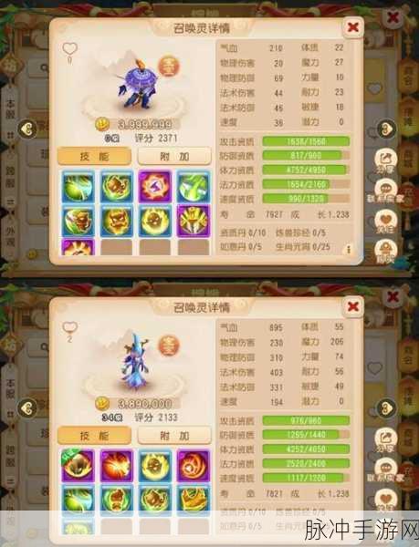 梦幻西游手游血宠加点全攻略