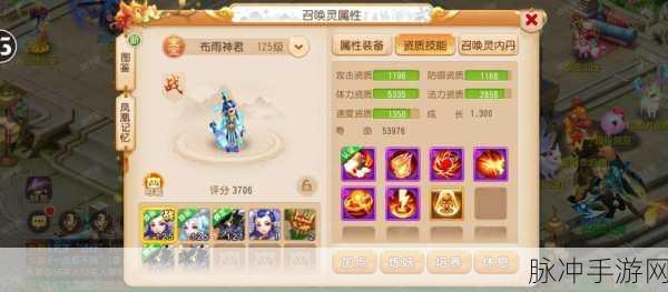 梦幻西游手游血宠加点全攻略