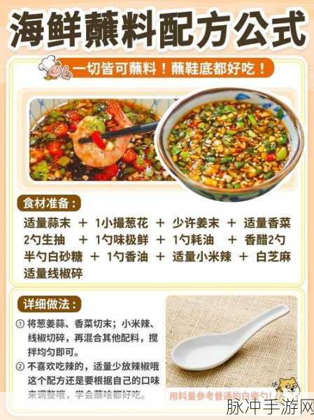 天谕手游海鲜焖饭菜谱配方全攻略