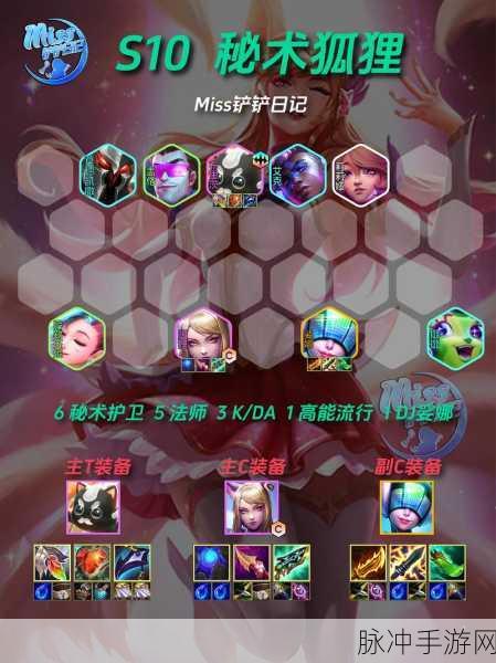 金铲铲之战迭嘉阵容搭配全攻略，解锁上分新姿势