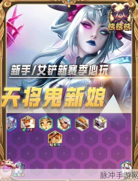 金铲铲之战迭嘉阵容搭配全攻略,解锁上分新姿势