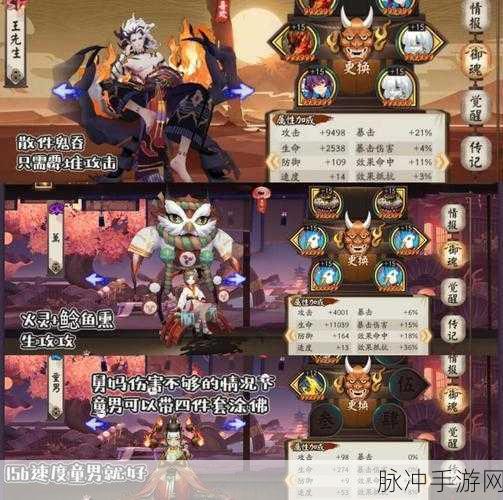 阴阳师手游深度解析，反伤流阵容与御魂搭配中的制胜艺术