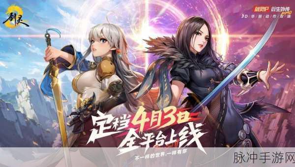 剑灵之谜,深入探寻剑灵手游世界的无尽奥秘