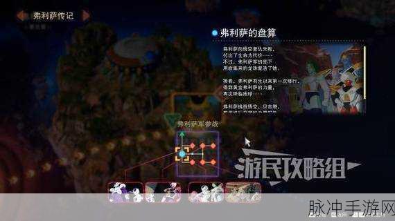 七龙珠电光炸裂ZERO全攻略，弗利萨登陆地球支线触发条件及新玩法深度解析