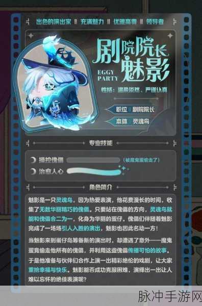 蛋仔派对午夜魅影赛季手册皮肤全解析与性价比深度剖析
