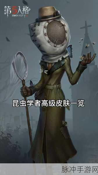 第五人格深度攻略,昆虫学者如何精准控制虫群移动