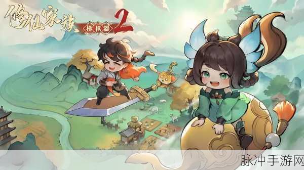 修仙家族模拟器内置修改器手机版下载,探索无尽仙途的非凡之旅