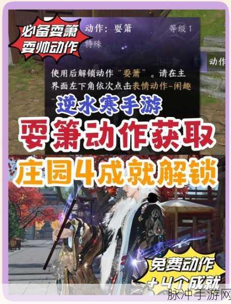 逆水寒手游英雄武林风云录打法变动深度解析