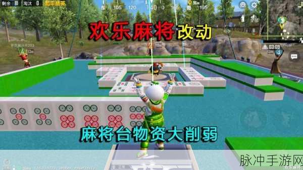 和平精英麻将物资获取全攻略,欢乐麻将模式深度解析