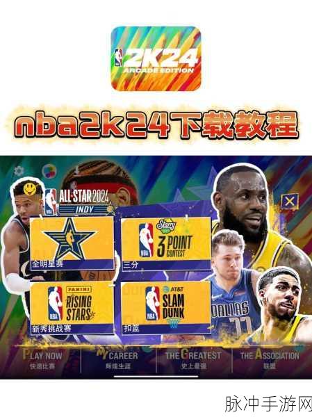 正版NBA 2K20直装下载,国产热门趣味体育竞技游戏深度攻略