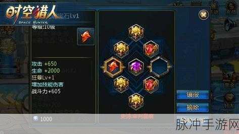 时空猎人,星辉宝石、王者宝石与魔晶获取全攻略