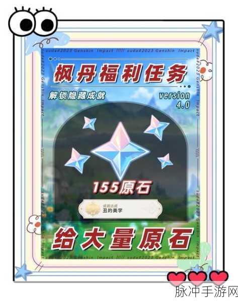 原神枫丹讨伐隐藏成就全攻略，解锁科学的力量真伟大成就详解