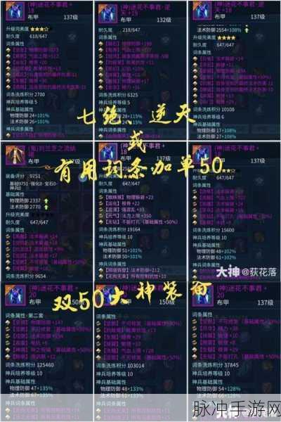 倩女幽魂2手游攻略，提升技能等级的装备详解