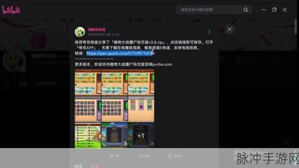 夸克网盘分享链接在手游攻略数据传递中的妙用