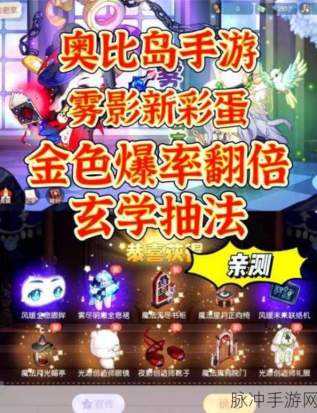 奥比岛手游友谊天梯第四关攻略,晨曦通关全解析