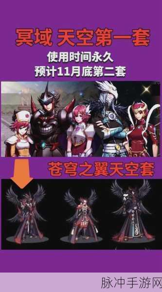 DNF手游攻略,神枪手天空套装详解及名称揭秘