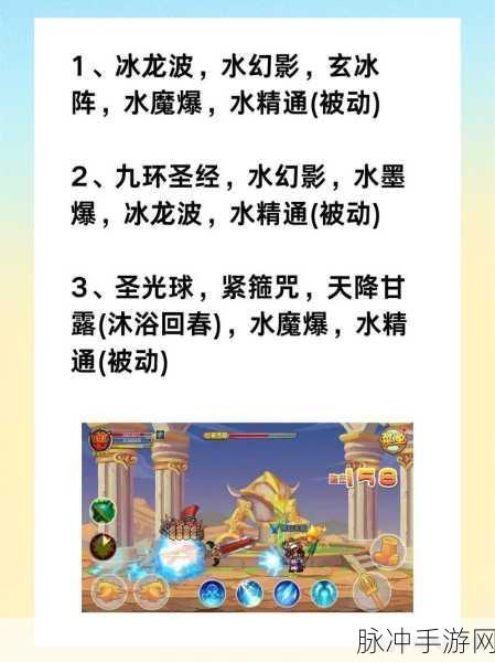 造梦西游OL角色技能搭配详解与攻略