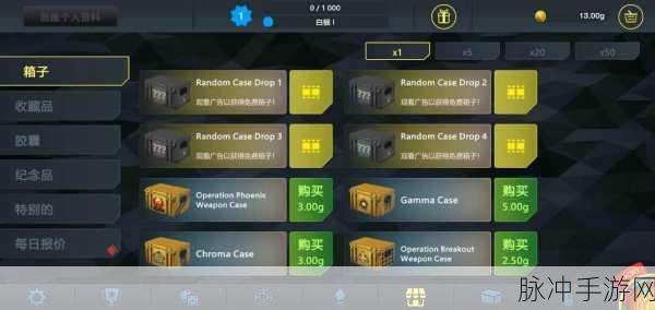 CSGO开箱模拟器手游下载，安卓休闲新宠，趣味无限