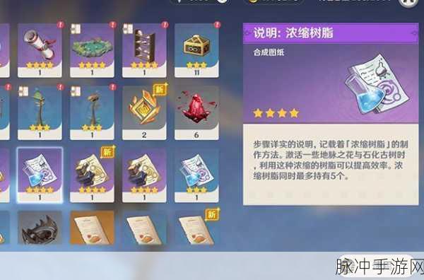 原神手游攻略，浓缩树脂的合成与妙用详解