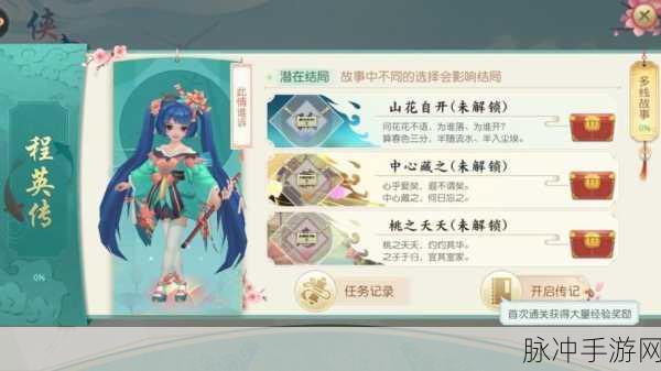 神雕侠侣手游传奇侠客选择攻略