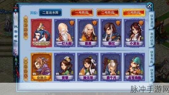 神雕侠侣手游传奇侠客选择攻略