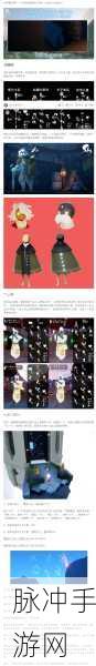 光遇世界新探索，毛靴棉裤先祖位置大揭秘，引领游戏新风尚