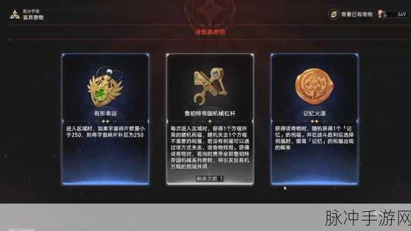 崩坏3寒霜之雨武器技能全面解析，深度剖析其特性与实战效能