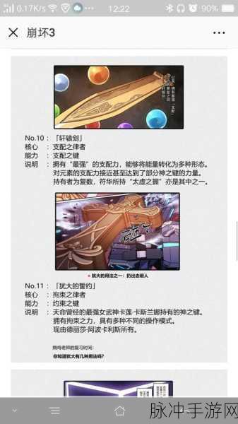 崩坏3寒霜之雨武器技能全面解析,深度剖析其特性与实战效能