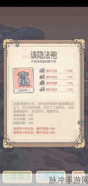 最强蜗牛攻略,揭秘华尔街铜牛的强大效用