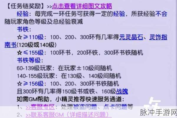 梦幻西游手游押镖劫镖任务全攻略,快速完成技巧及奖励详解