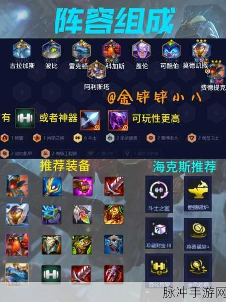 金铲铲之战,揭秘稻草人的最强出装策略